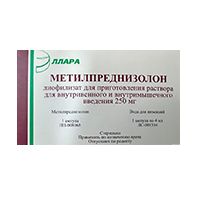 МЕТИЛПРЕДНИЗОЛОН