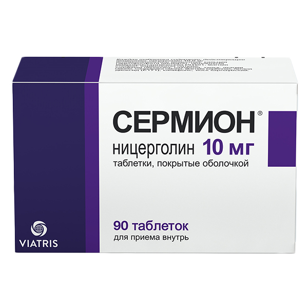 СЕРМИОН таб п/об 10мг 90 шт.