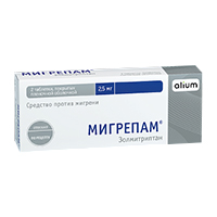 МИГРЕПАМ