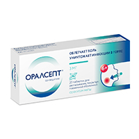 ОРАЛСЕПТ таб д/расс. 3мг 20 шт.
