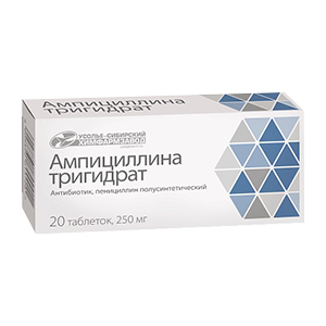 АМПИЦИЛЛИН тригидрат таб 250мг 20 шт.