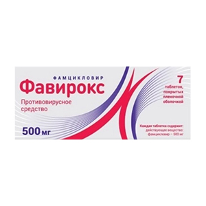ФАВИРОКС