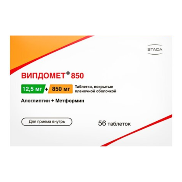 ВИПДОМЕТ 850 таб п/об 12.5мг+850мг 56 шт. ВИПДОМЕТ 850 таб п/об 12.5мг+850мг 56 шт.