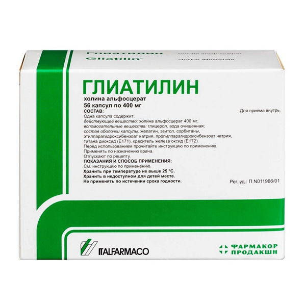 ГЛИАТИЛИН капс. 400мг 56 шт.