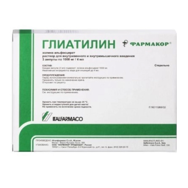 ГЛИАТИЛИН р-р д/ин. (амп.) 1000мг - 4мл 3 шт.