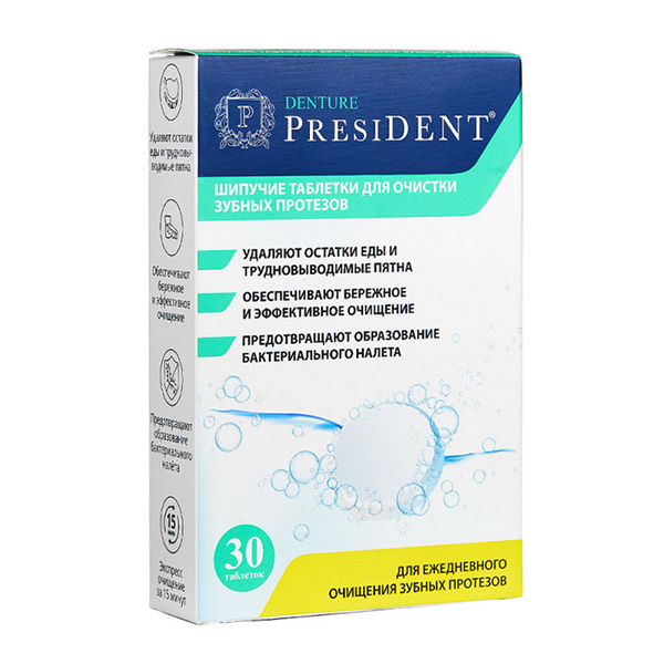 ПРЕЗИДЕНТ (PRESIDENT) Denture таб шип. д/очистки зубных протезов 30 шт.
