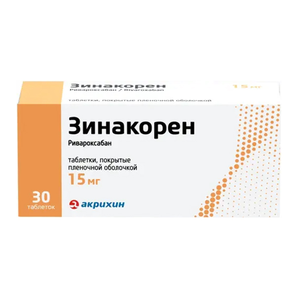 ЗИНАКОРЕН таб п/об 15мг 30 шт.