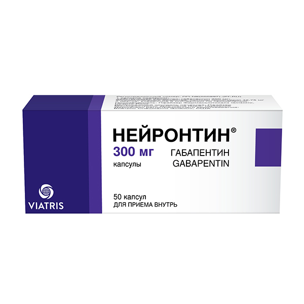 НЕЙРОНТИН капс. 300мг 50 шт.