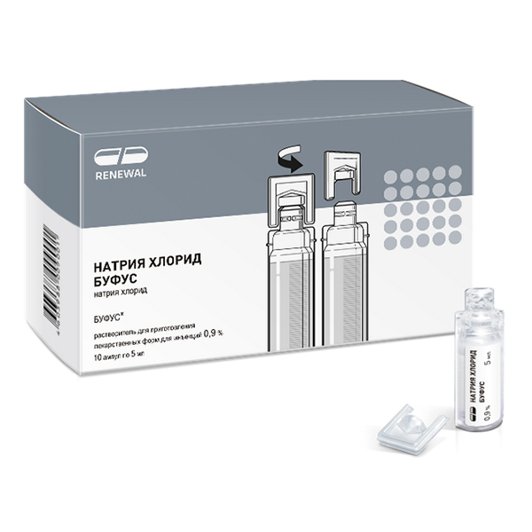 НАТРИЯ ХЛОРИД р-р д/ин. (амп.) буфус 0.9% - 5мл 10 шт.