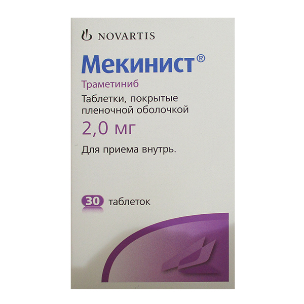 МЕКИНИСТ таб п/об 2мг 30 шт.