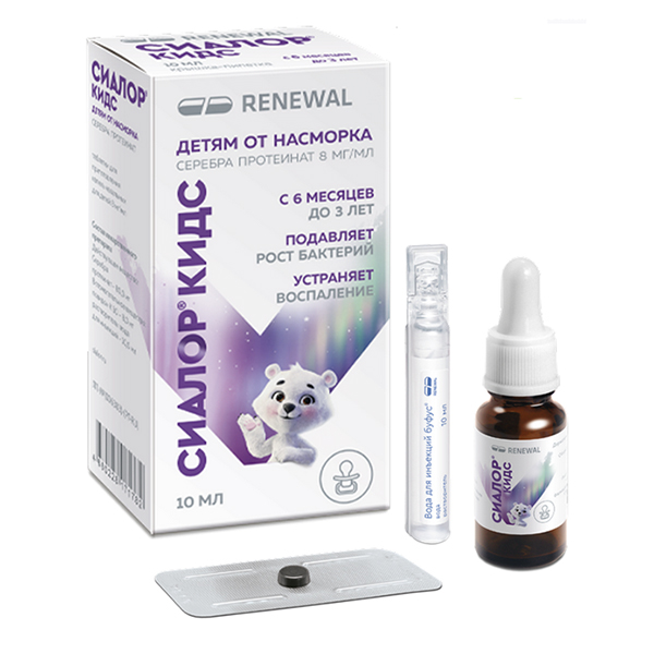 СИАЛОР КИДС капли назал. (фл.) 0.8% 10мл