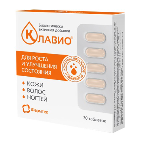 КЛАВИО комплекс для кожи волос и ногтей таб n30