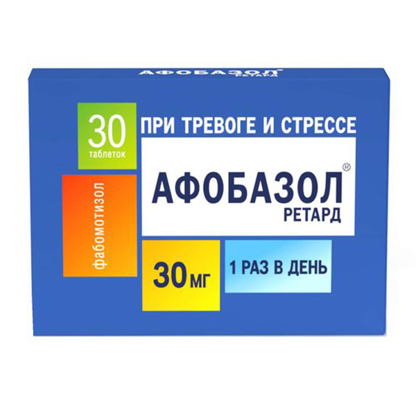 АФОБАЗОЛ РЕТАРД таб п/об 30мг 30 шт.