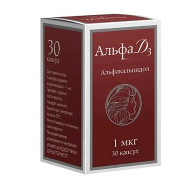 АЛЬФА Д3 капс. 1мкг 30 шт.