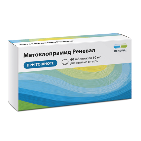 МЕТОКЛОПРАМИД таб 10мг 60 шт.