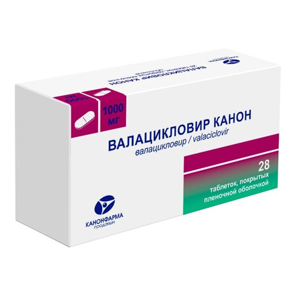 ВАЛАЦИКЛОВИР таб 1000мг 28 шт.