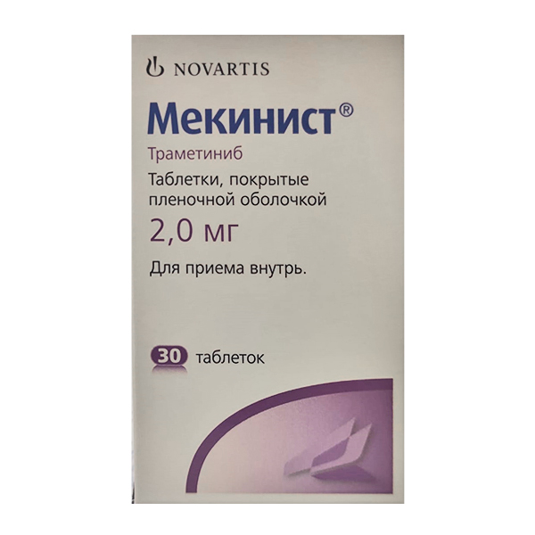 МЕКИНИСТ таб п/об 2мг 30 шт.