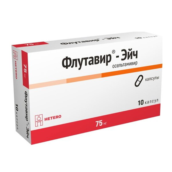 ФЛУТАВИР-ЭЙЧ капс. 75мг 10 шт.
