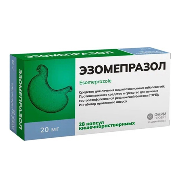 ЭЗОМЕПРАЗОЛ капс. 20мг 28 шт.