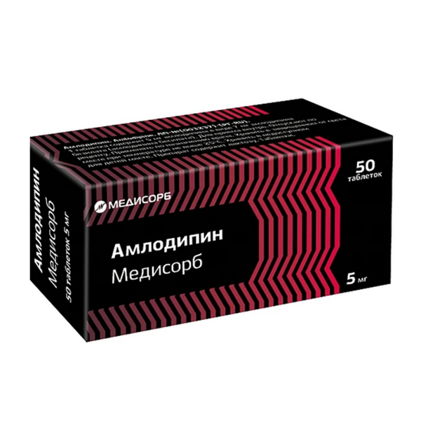 АМЛОДИПИН таб 5мг n90