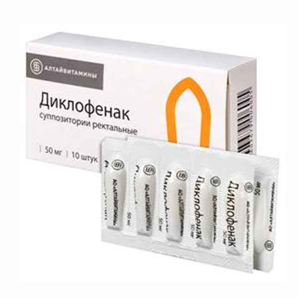 ДИКЛОФЕНАК свечи 50мг 10 шт.