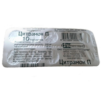 ЦИТРАМОН П таб 20 шт.