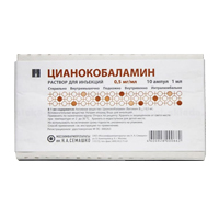 Цианокобаламин амп.(р-р д/ин.) 0,5мг/мл 1мл №10 (пач. карт.) Цианокобаламин амп.(р-р д/ин.) 0,5мг/мл 1мл №10 (пач. карт.)