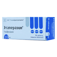 ЭТАПЕРАЗИН таб п/об 10мг 50 шт.