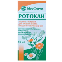 РОТОКАН р-р (фл.) 25мл