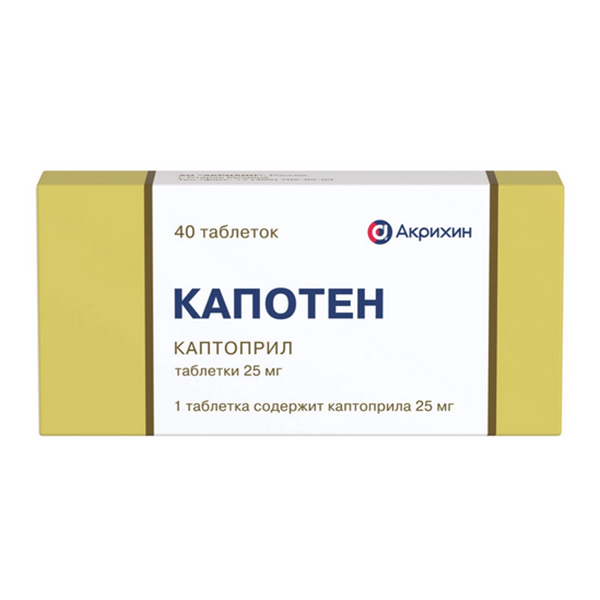 Капотен таб. 25мг №28