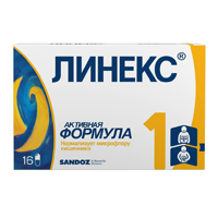 ЛИНЕКС капс. 32 шт.