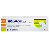 ГИОКСИЗОН мазь (туба) 10г