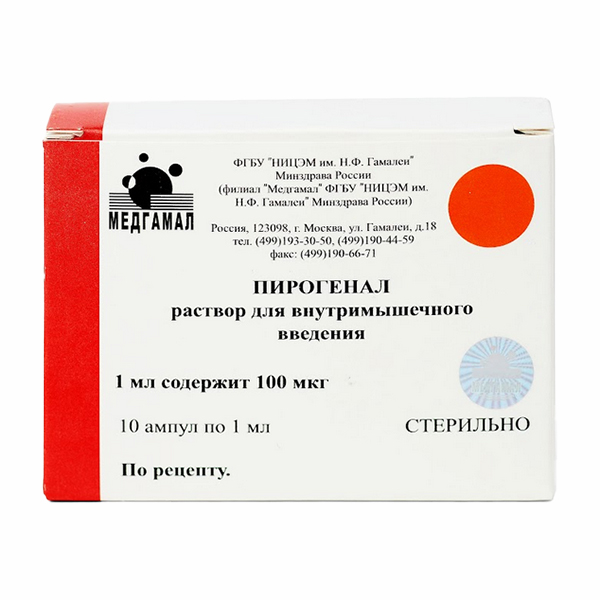 ПИРОГЕНАЛ р-р д/ин. (амп.) 1мл - 100мкг 10 шт.