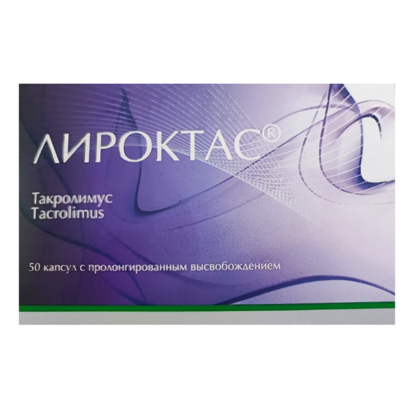 ЛИРОКТАС капс. пролонг 1мг 50 шт.