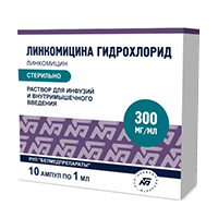 ЛИНКОМИЦИНА ГИДРОХЛОРИД капс. 250мг 20 шт.