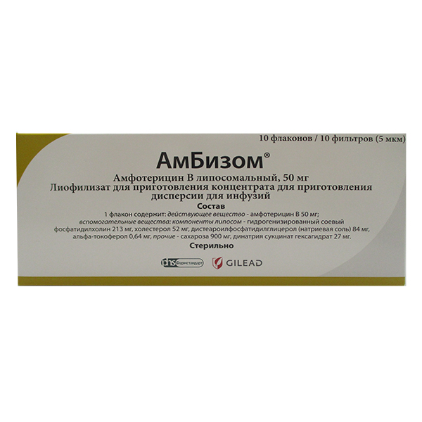 Амбизом фл.(пор. лиоф. д/ин.) 50мг №10
