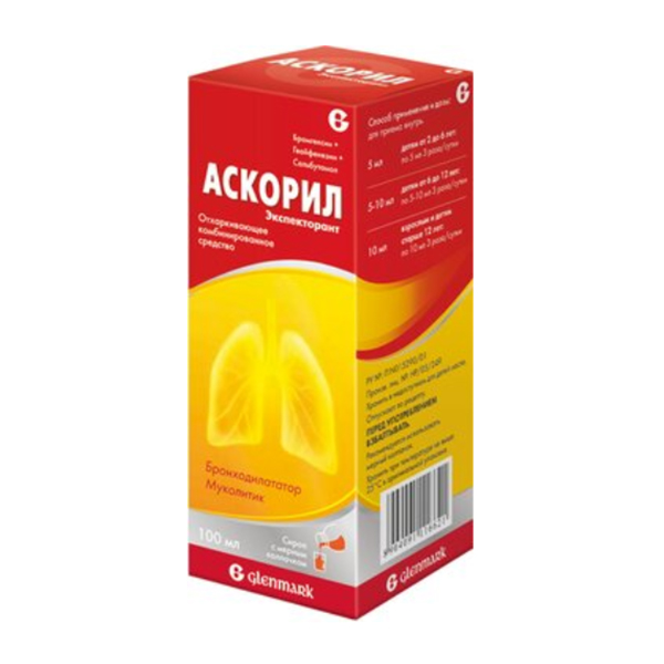 АСКОРИЛ экспекторант сироп 100мл 1 шт.
