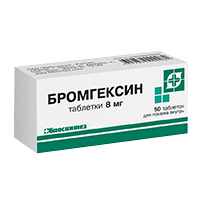 БРОМГЕКСИН драже/таб 8мг 50 шт.