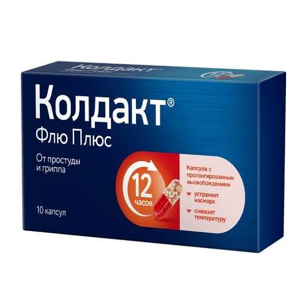 КОЛДАКТ ФЛЮ ПЛЮС