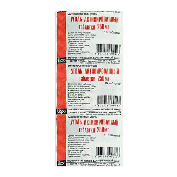 УГОЛЬ АКТИВИРОВАННЫЙ ЭКСТРАСОРБ капс. 250мг 20 шт. УГОЛЬ АКТИВИРОВАННЫЙ ЭКСТРАСОРБ капс. 250мг 20 шт.