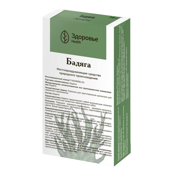 БАДЯГА пор. 10г