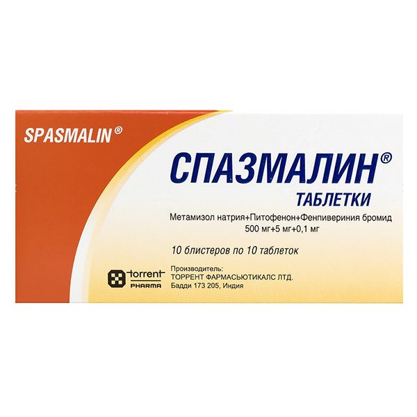 СПАЗМАЛИН таб 20 шт.