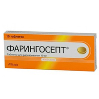 ФАРИНГОСЕПТ таб 20 шт. Оригинальный