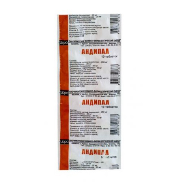 АНДИПАЛ таб 20 шт.