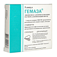 ГЕМАЗА лиоф. д/приг. р-ра (амп.) 5000ME - 1мл 5 шт.