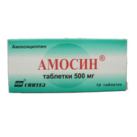 АМОСИН таб 500мг 20 шт.