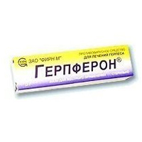 ГЕРПФЕРОН