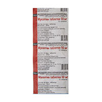 МУКАЛТИН таб 50мг 10 шт.