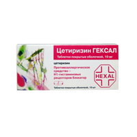 ЦЕТИРИЗИН капли (фл.) 20мл