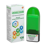 ФЛИКСОНАЗЕ спрей назал. 50мкг/доза - 120доз 1 шт.